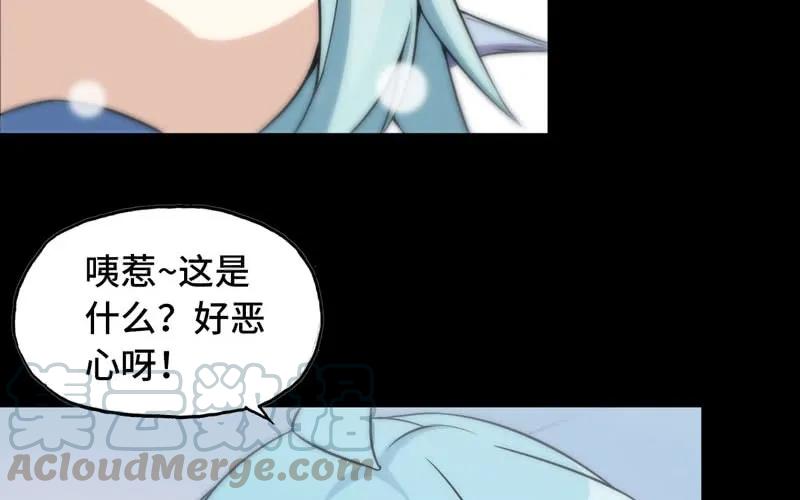 《开局一条鲲》女道士？ 第17页