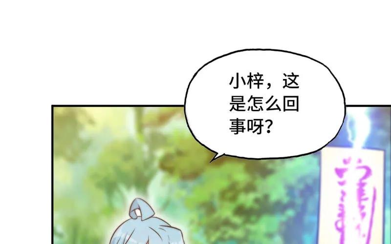 《开局一条鲲》女道士？ 第71页