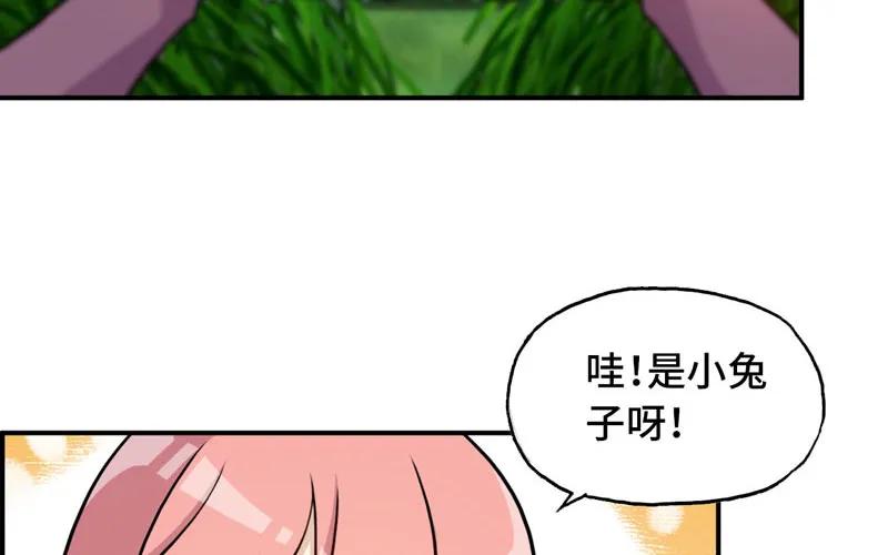 《开局一条鲲》女道士？ 第60页