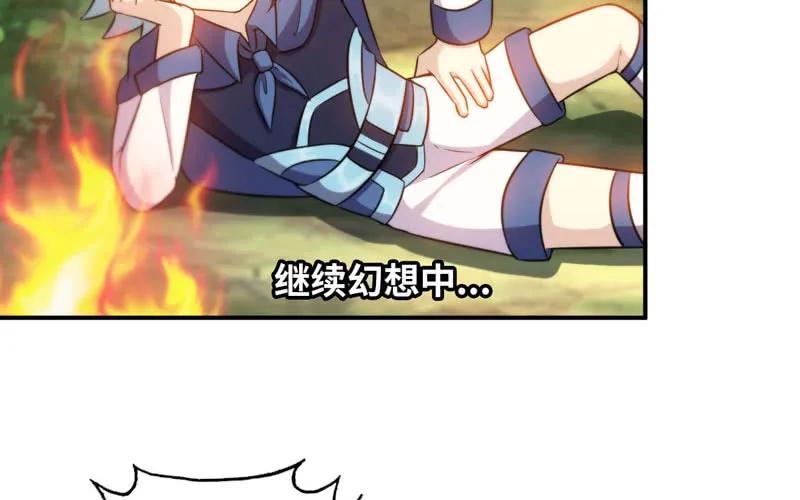 《开局一条鲲》女道士？ 第64页