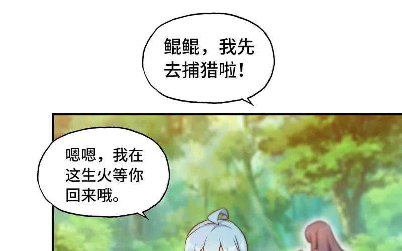 《开局一条鲲》女道士？ 第43页