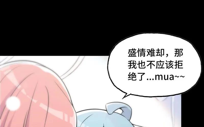 《开局一条鲲》女道士？ 第14页