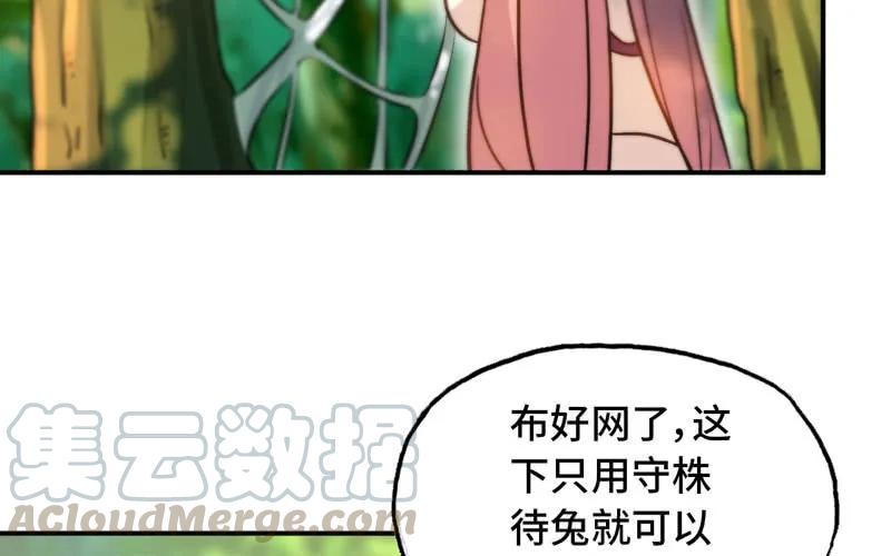 《开局一条鲲》女道士？ 第53页