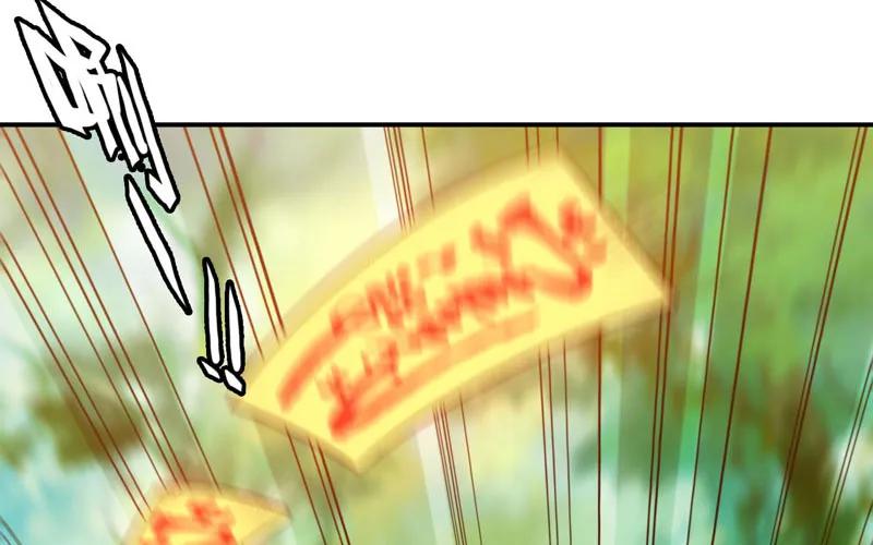 《开局一条鲲》女道士？ 第84页