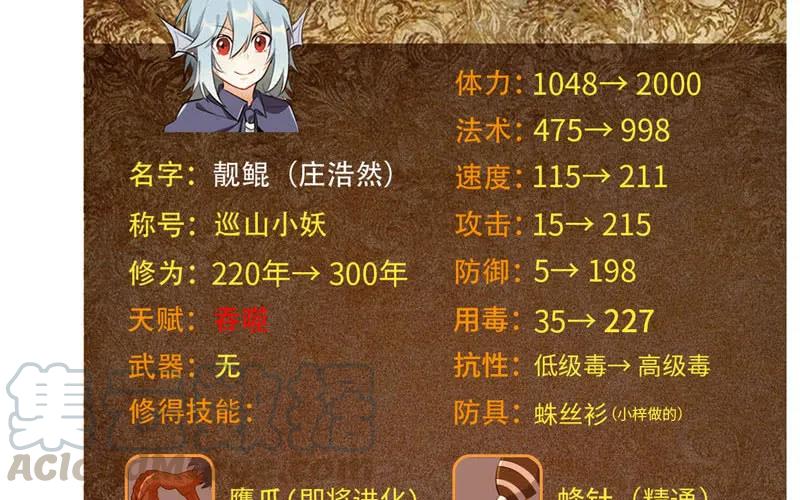 《开局一条鲲》女道士？ 第37页