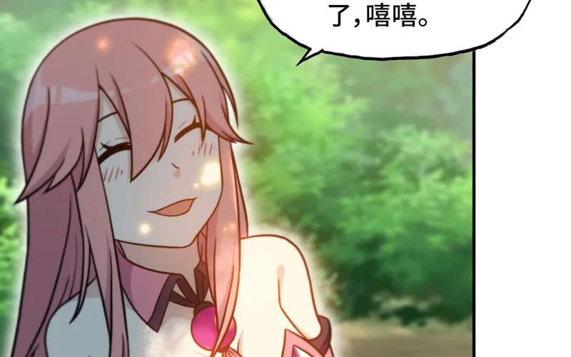 《开局一条鲲》女道士？ 第54页