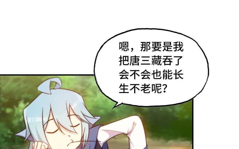 《开局一条鲲》女道士？ 第63页