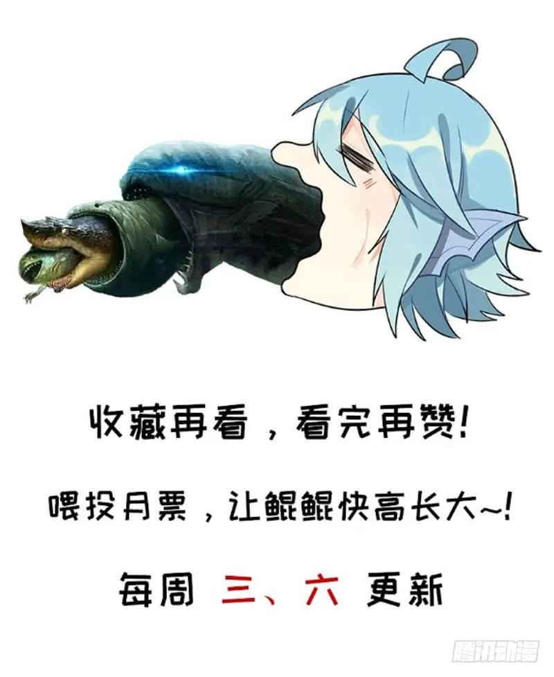 《开局一条鲲》女道士？ 第99页