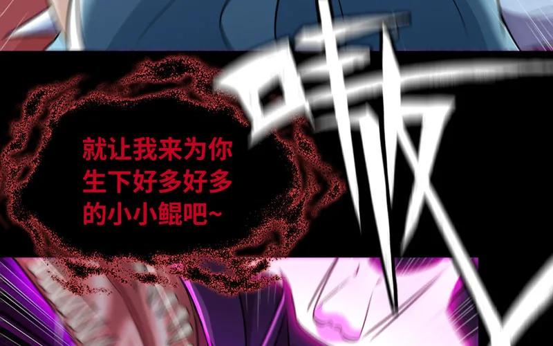 《开局一条鲲》女道士？ 第24页