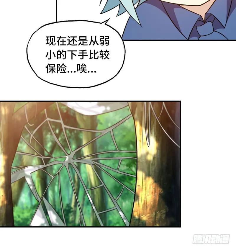 《开局一条鲲》女道士？ 第50页
