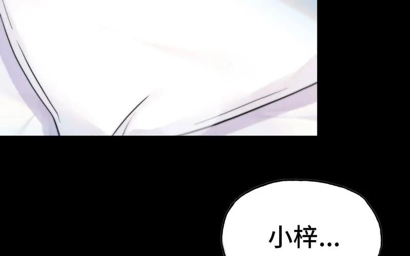 《开局一条鲲》女道士？ 第3页