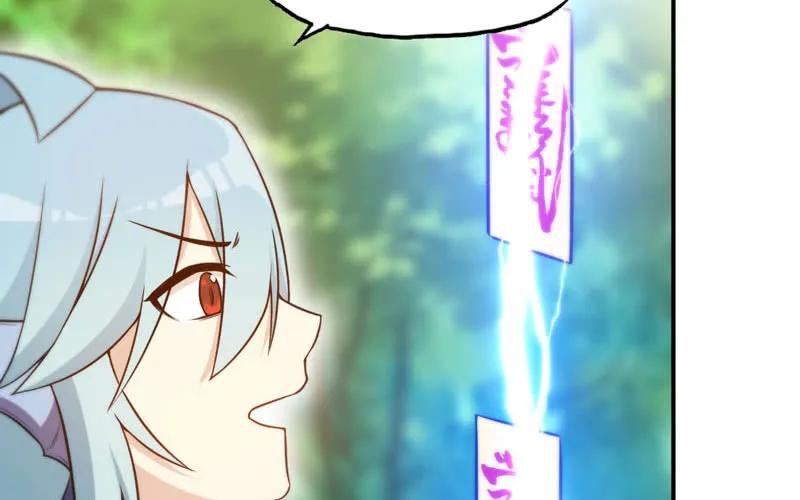 《开局一条鲲》女道士？ 第82页
