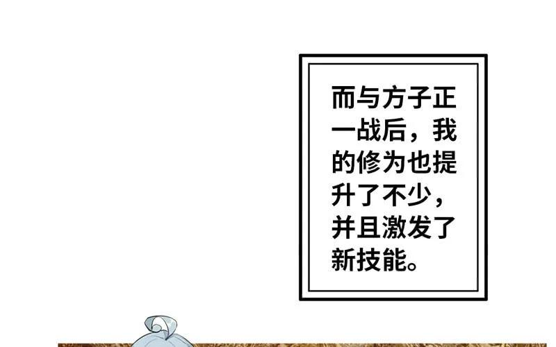 《开局一条鲲》女道士？ 第36页