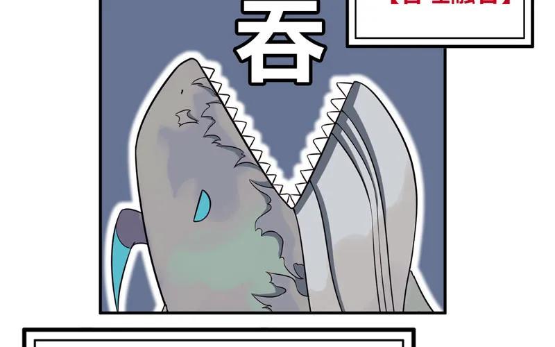 《开局一条鲲》女道士？ 第40页