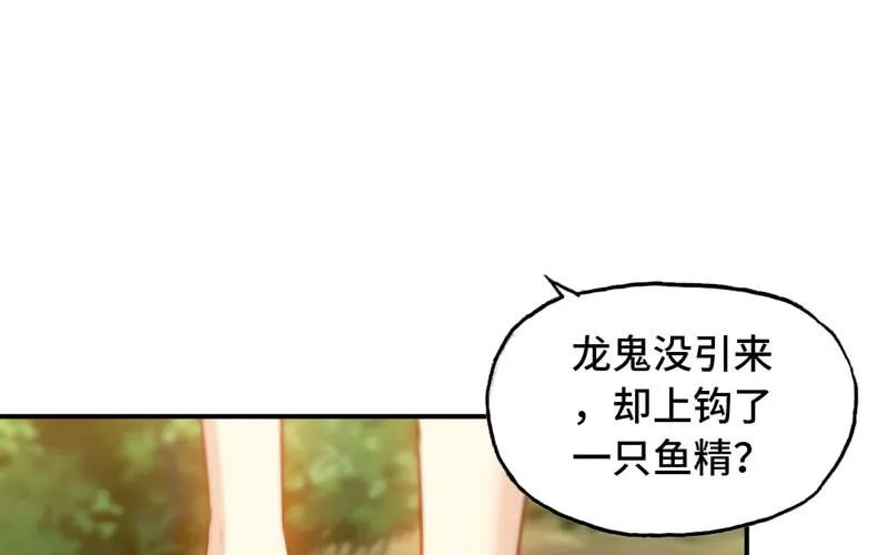 《开局一条鲲》女道士？ 第91页