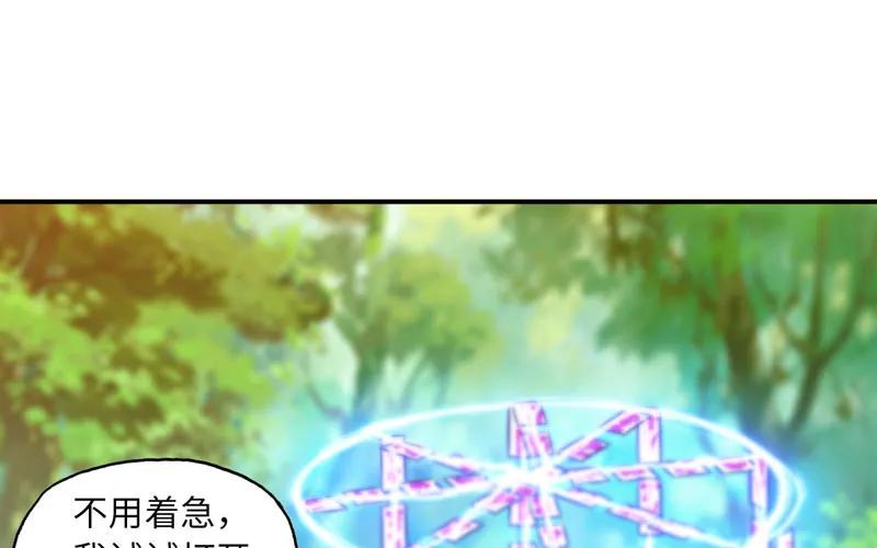 《开局一条鲲》女道士？ 第75页