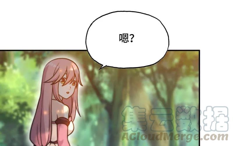 《开局一条鲲》女道士？ 第57页