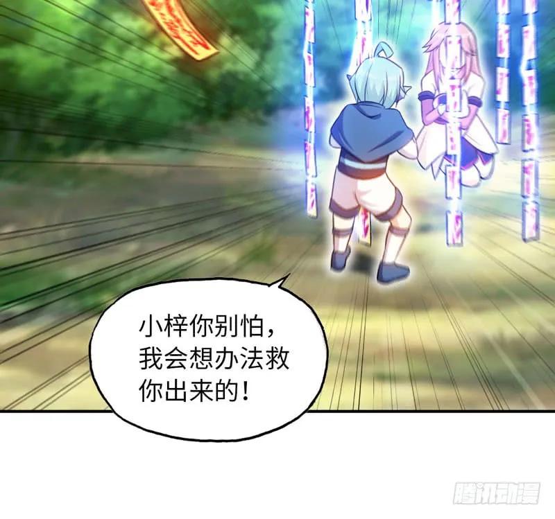 《开局一条鲲》女道士？ 第86页