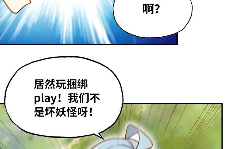 《开局一条鲲》女道士？ 第88页