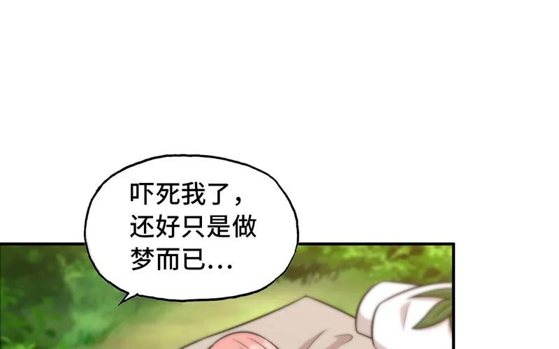 《开局一条鲲》女道士？ 第30页