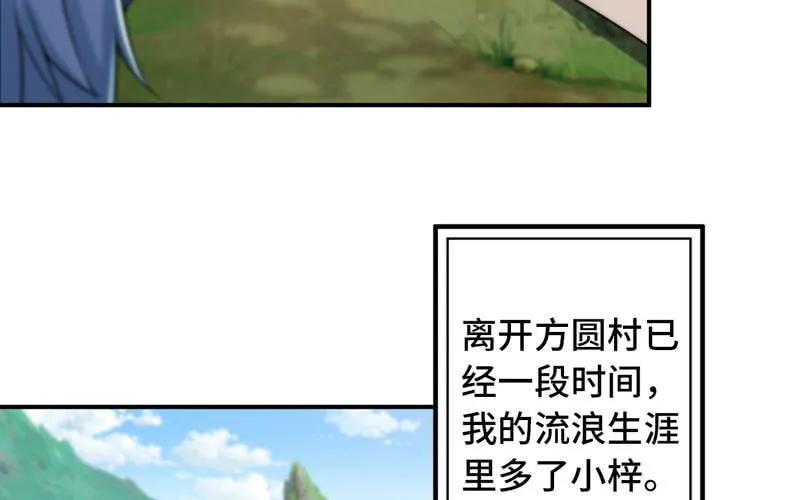 《开局一条鲲》女道士？ 第32页