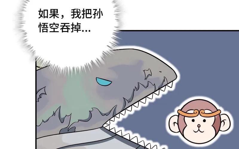 《开局一条鲲》女道士？ 第47页