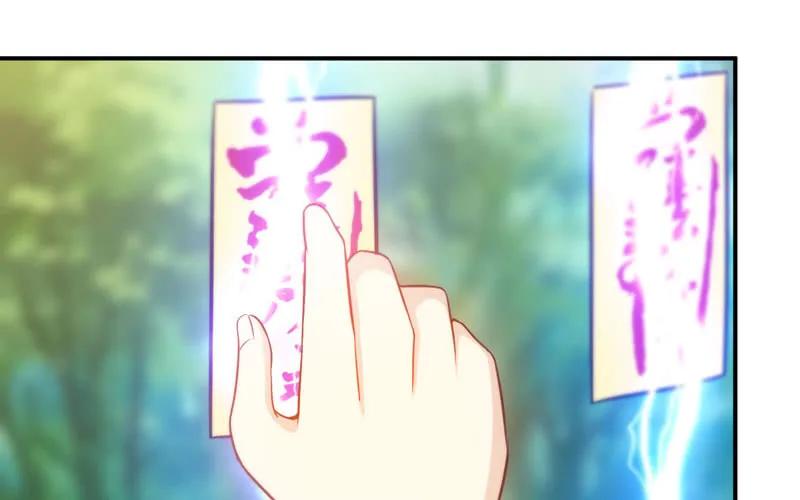 《开局一条鲲》女道士？ 第78页
