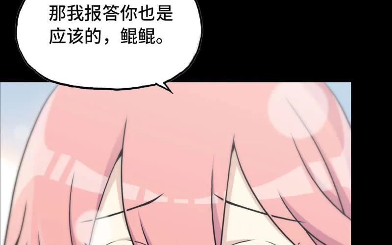 《开局一条鲲》女道士？ 第12页