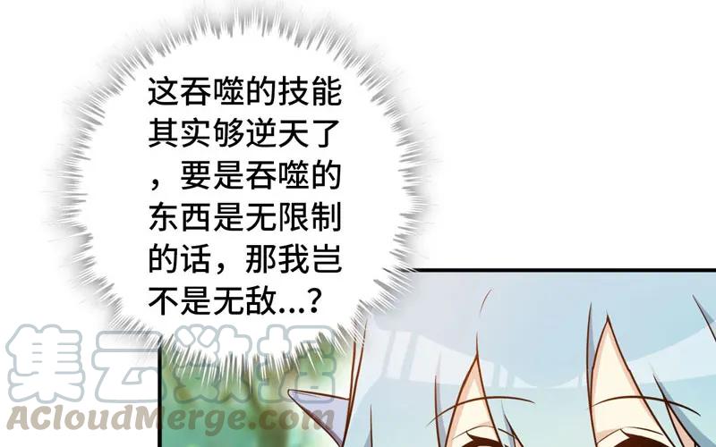 《开局一条鲲》女道士？ 第45页