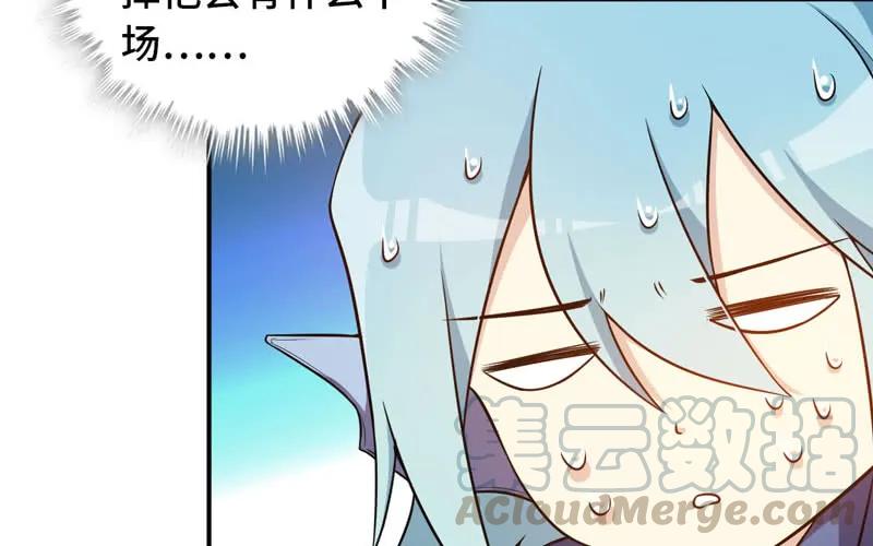 《开局一条鲲》女道士？ 第49页