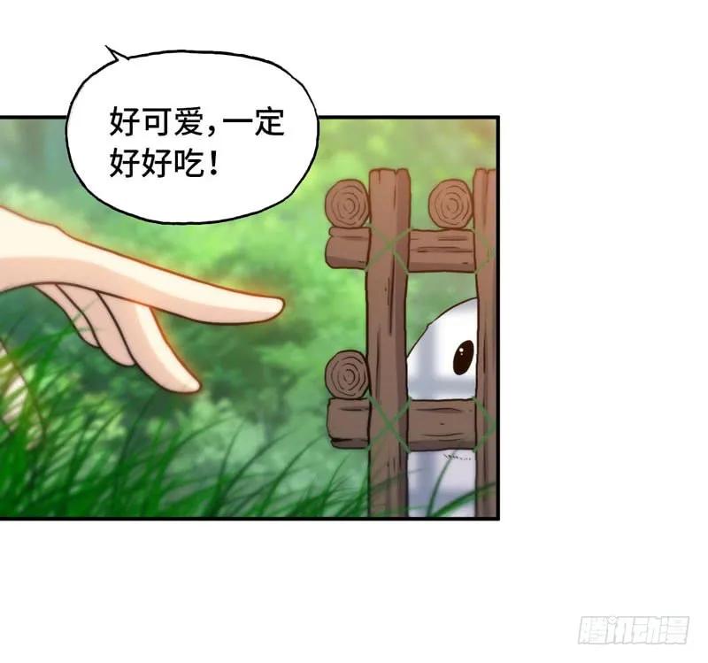 《开局一条鲲》女道士？ 第62页