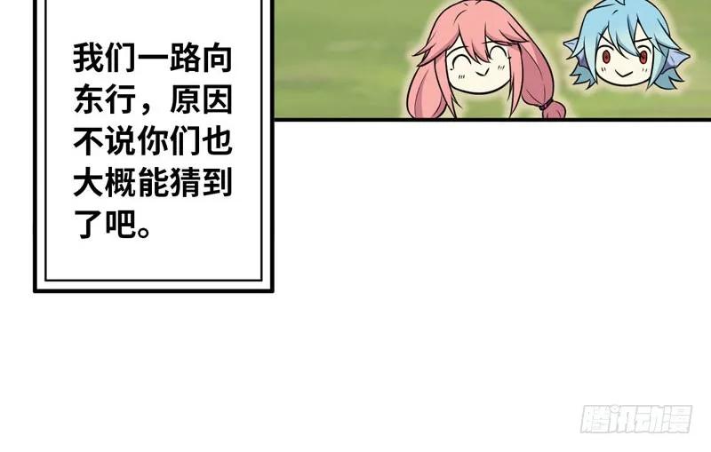 《开局一条鲲》女道士？ 第35页
