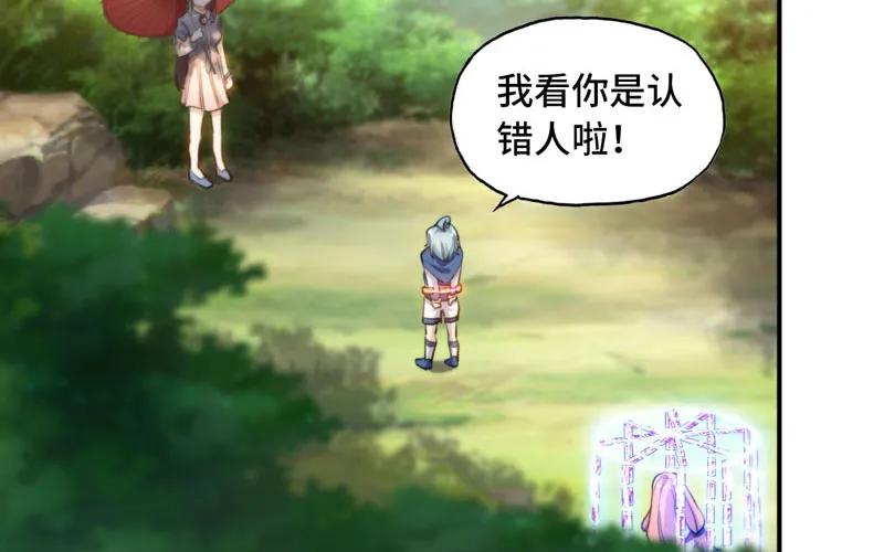 《开局一条鲲》变鱼！ 第3页