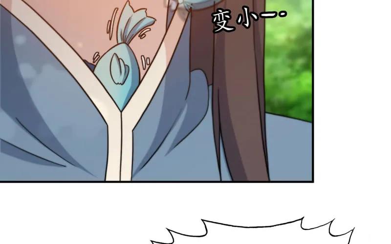 《开局一条鲲》变鱼！ 第77页