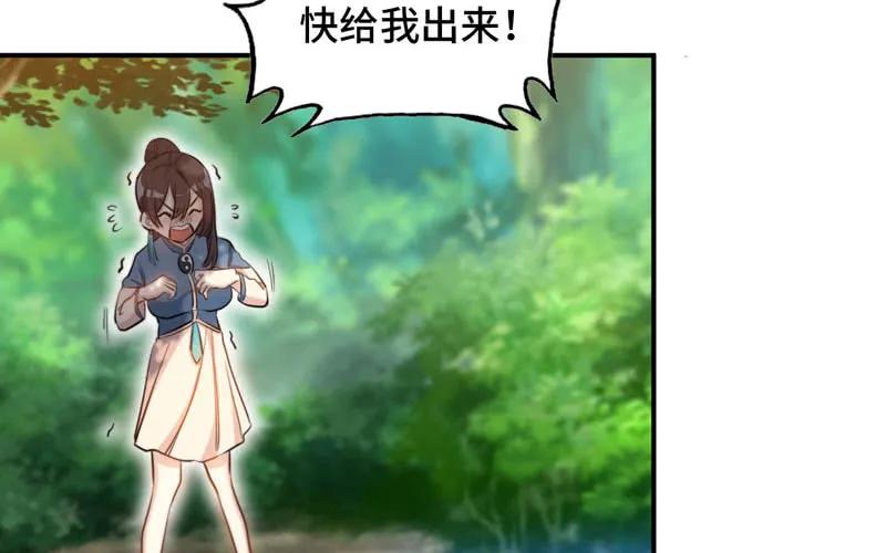《开局一条鲲》变鱼！ 第83页