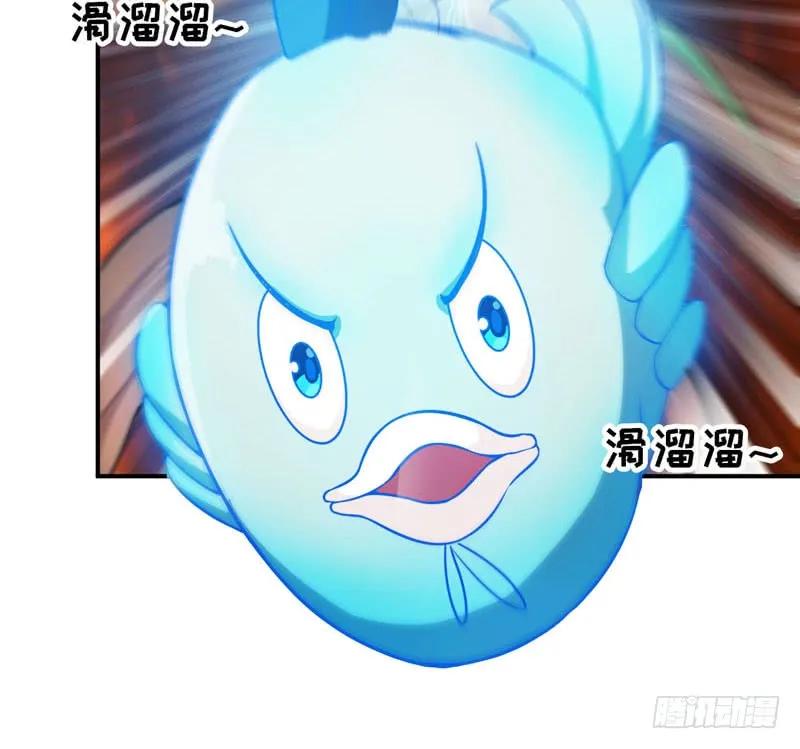 《开局一条鲲》变鱼！ 第73页