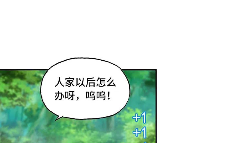 《开局一条鲲》变鱼！ 第97页