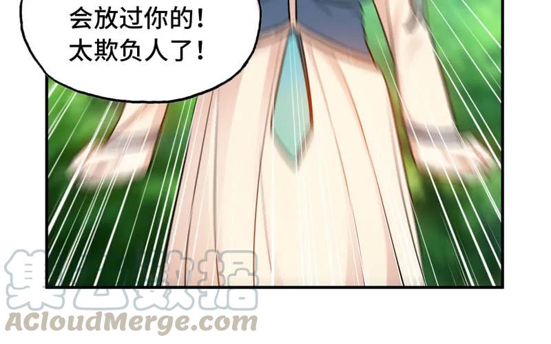 《开局一条鲲》变鱼！ 第96页