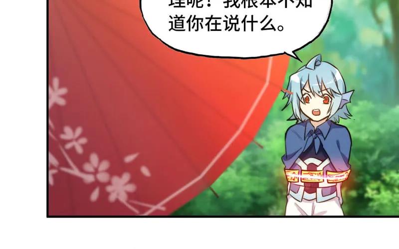 《开局一条鲲》变鱼！ 第7页