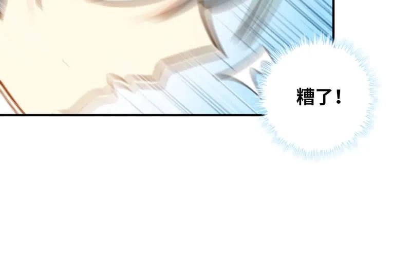 《开局一条鲲》变鱼！ 第39页