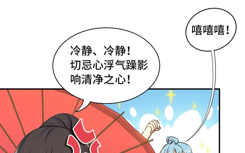 《开局一条鲲》变鱼！ 第14页
