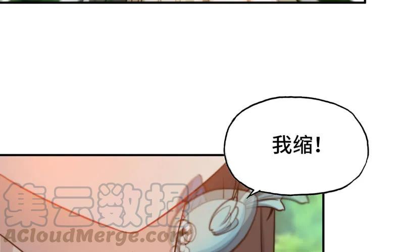 《开局一条鲲》变鱼！ 第76页