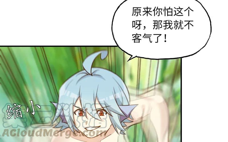 《开局一条鲲》变鱼！ 第16页