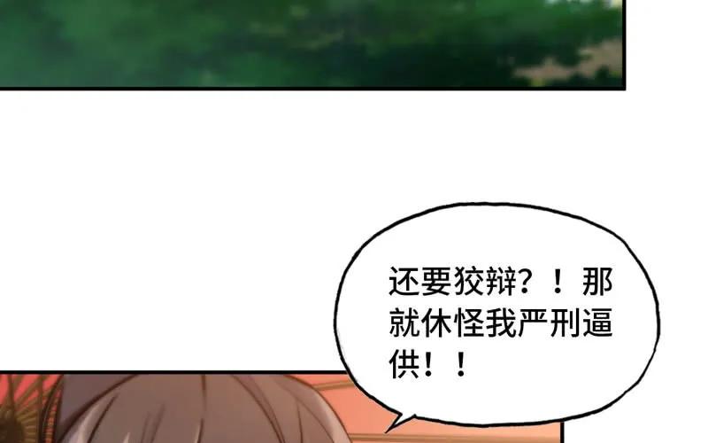 《开局一条鲲》变鱼！ 第4页