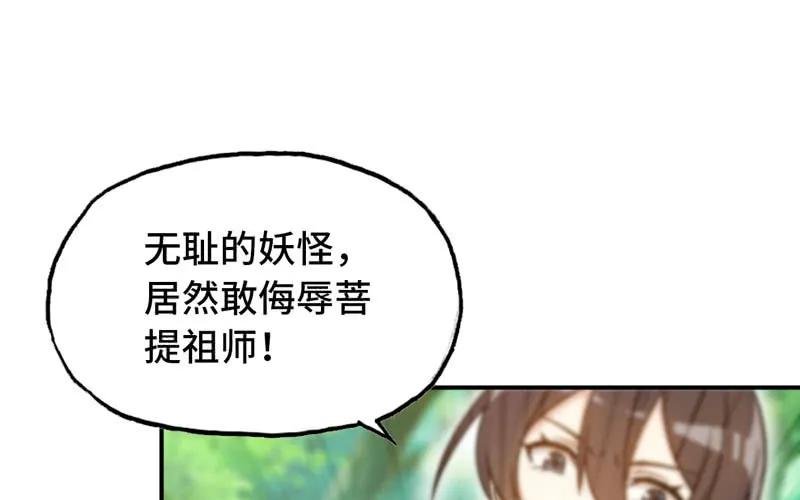 《开局一条鲲》变鱼！ 第58页