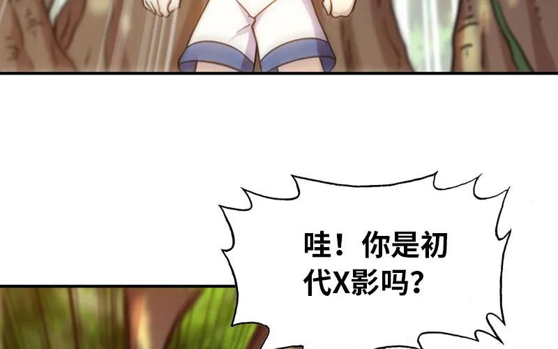 《开局一条鲲》变鱼！ 第32页