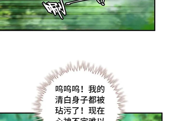 《开局一条鲲》变鱼！ 第92页
