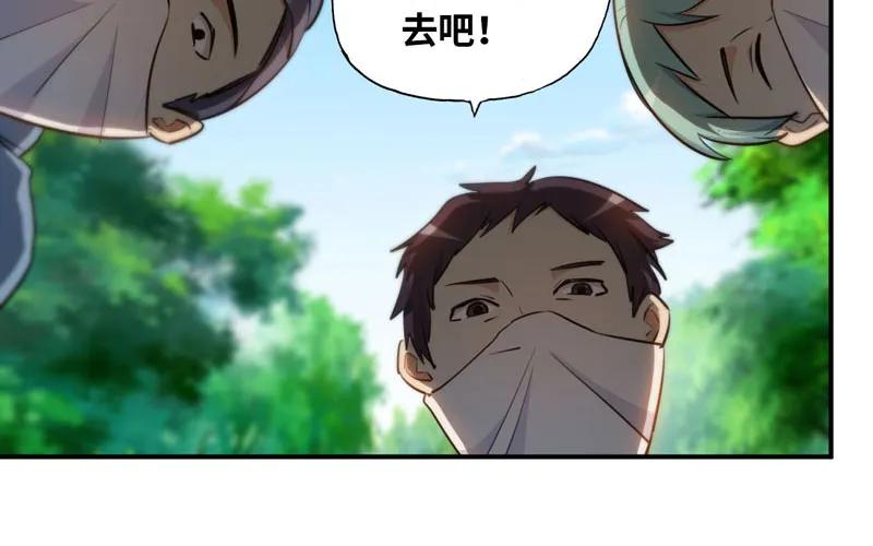 《开局一条鲲》变鱼！ 第103页