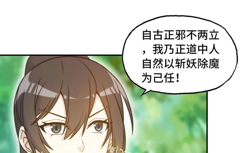 《开局一条鲲》变鱼！ 第50页