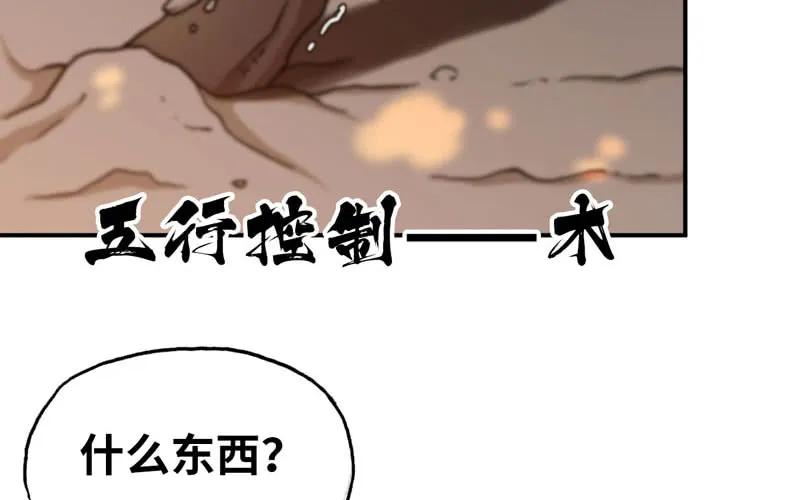 《开局一条鲲》变鱼！ 第27页